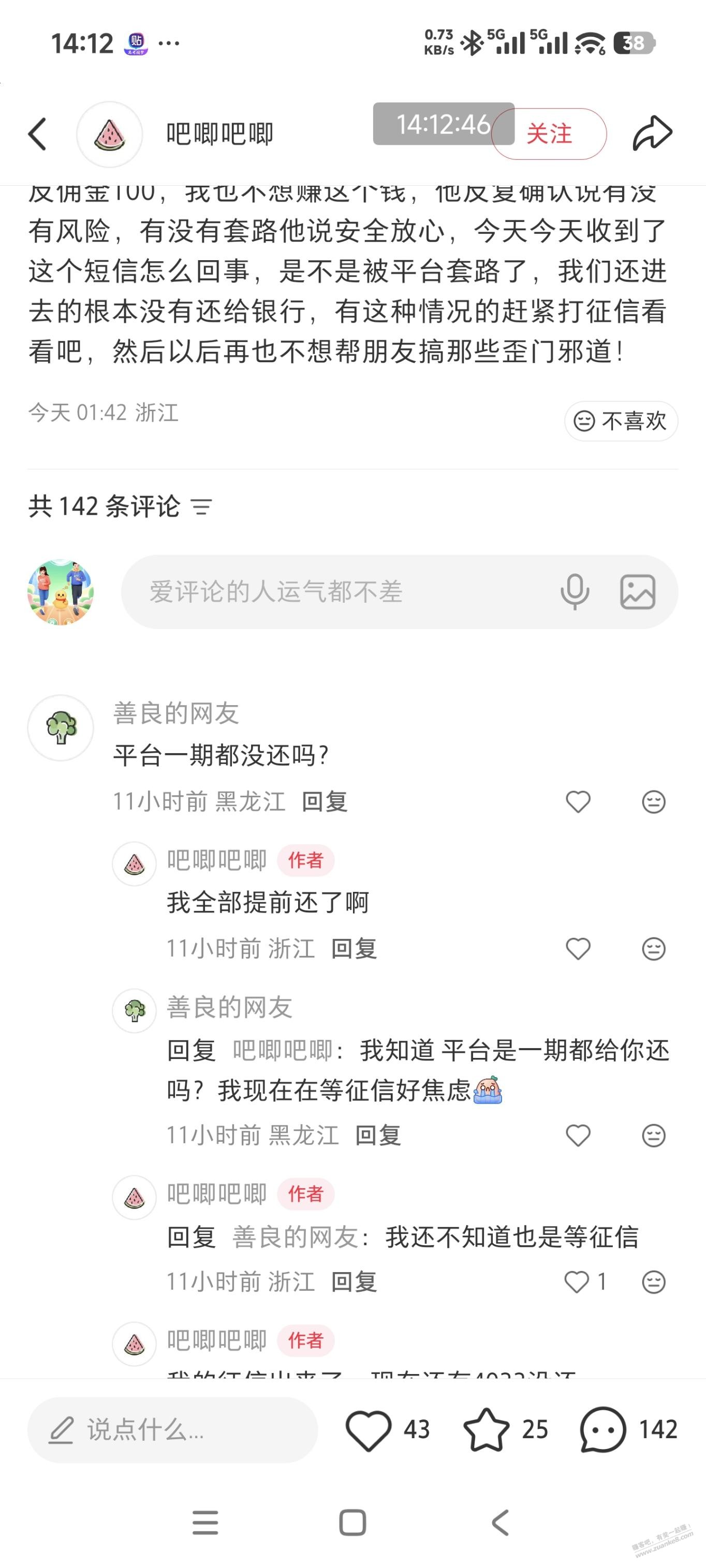 帖子图片