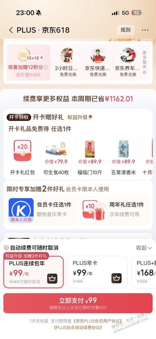 帖子图片