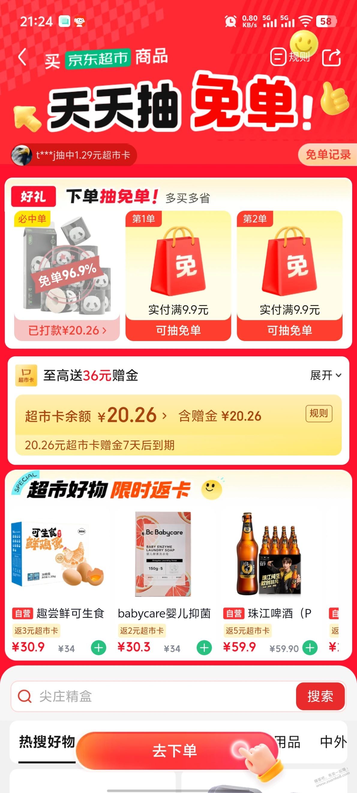 帖子图片