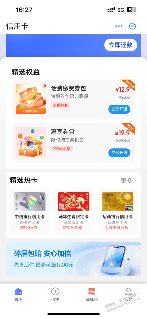 帖子图片