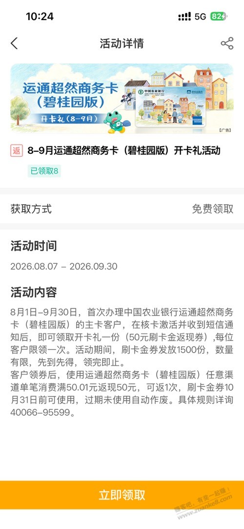 帖子图片