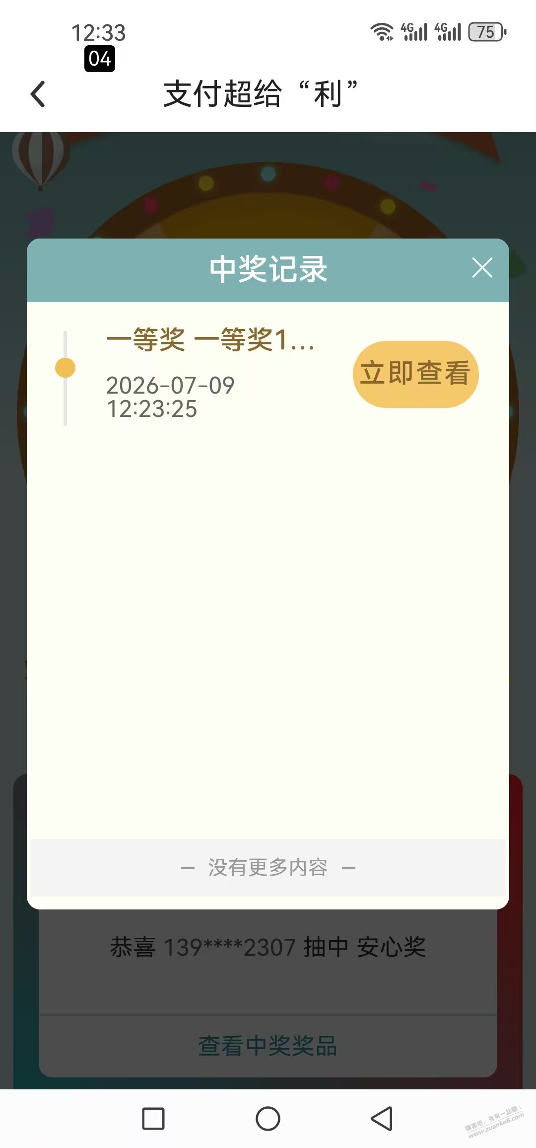 帖子图片