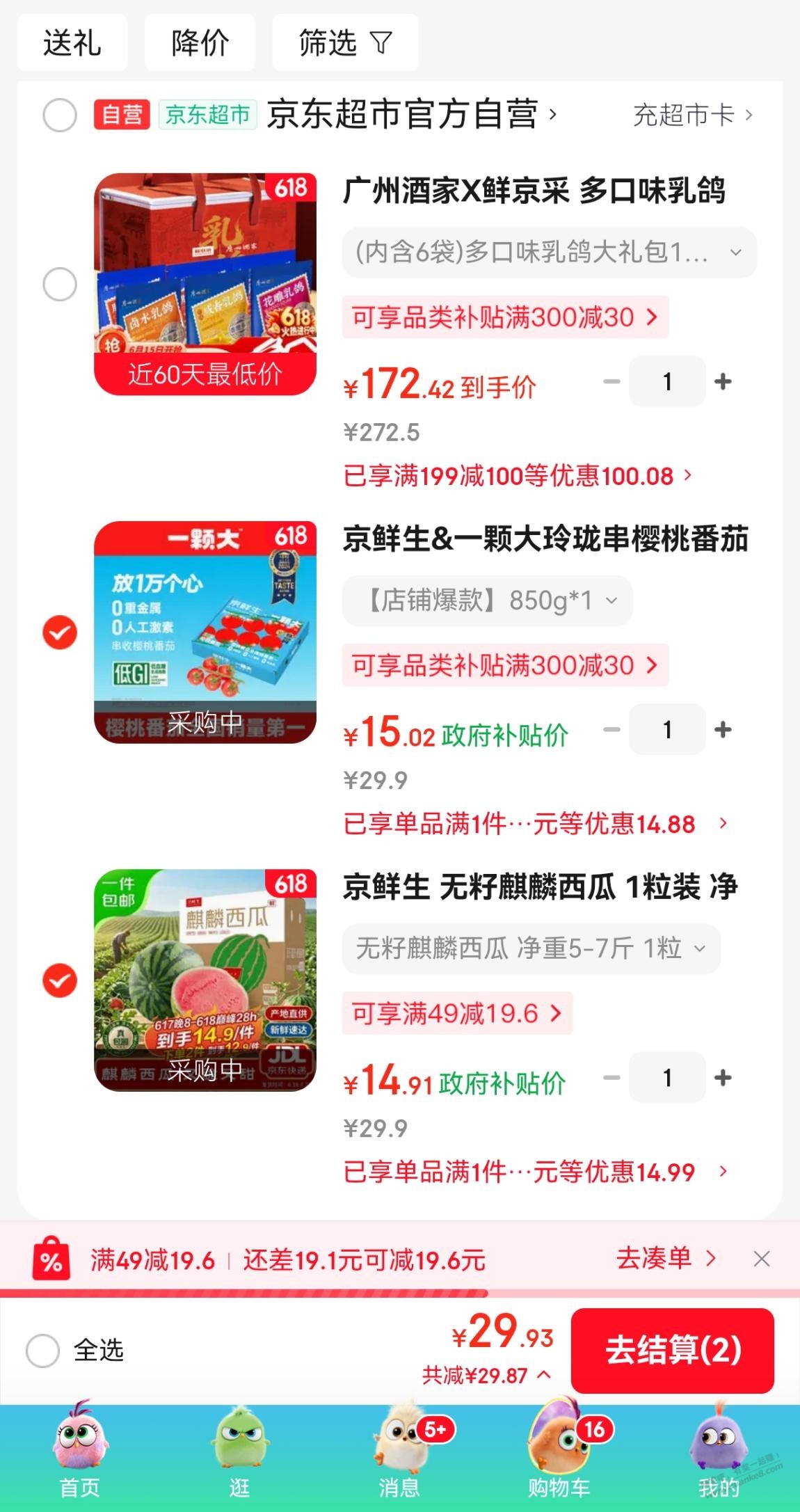 帖子图片