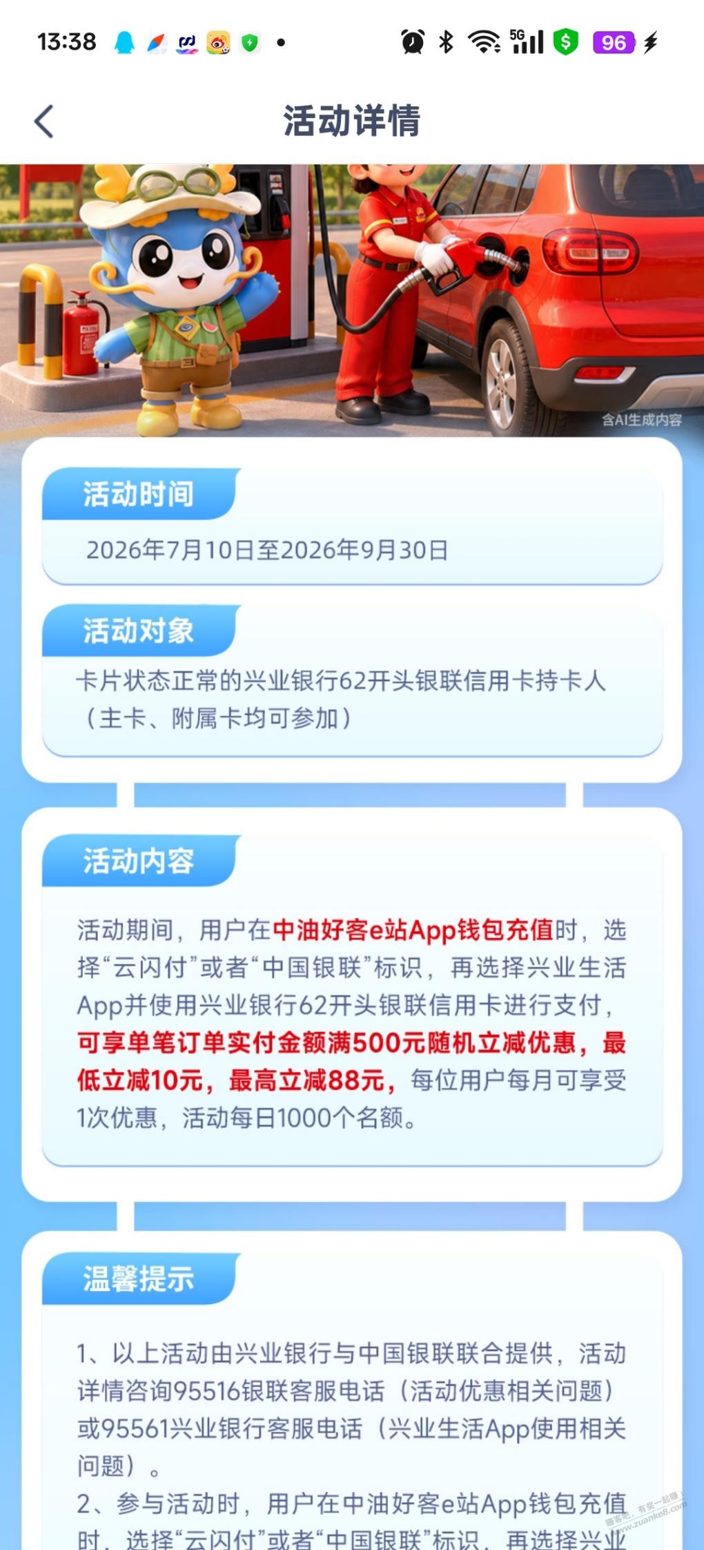 帖子图片