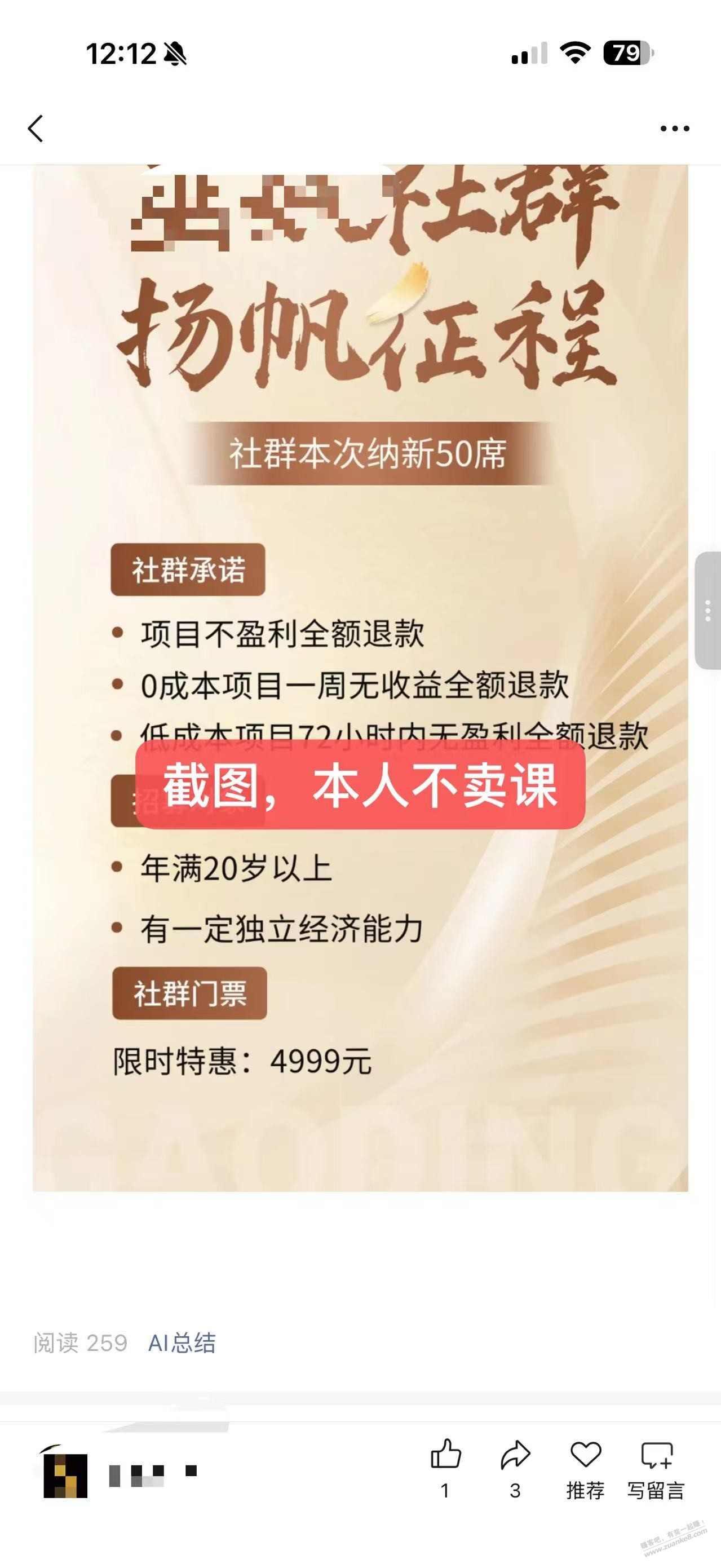 帖子图片