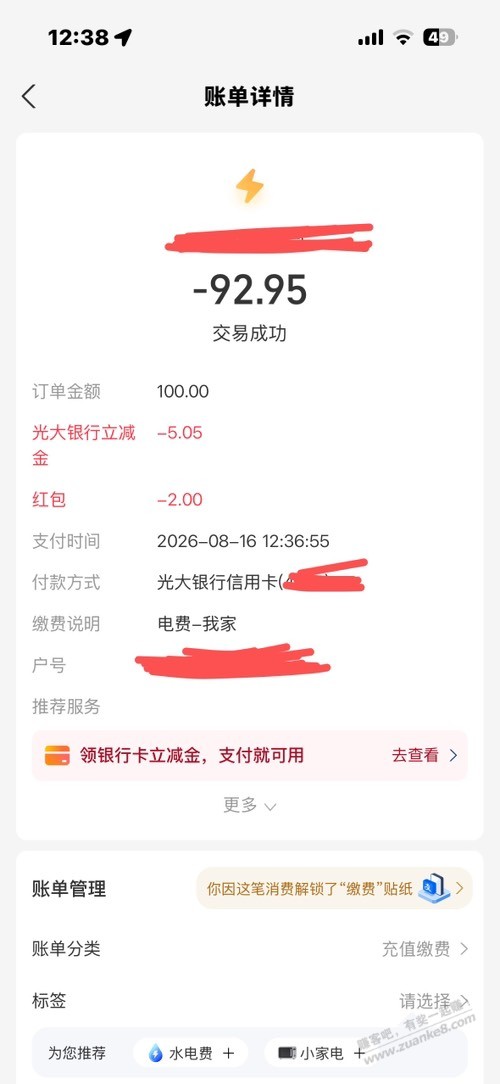 帖子图片
