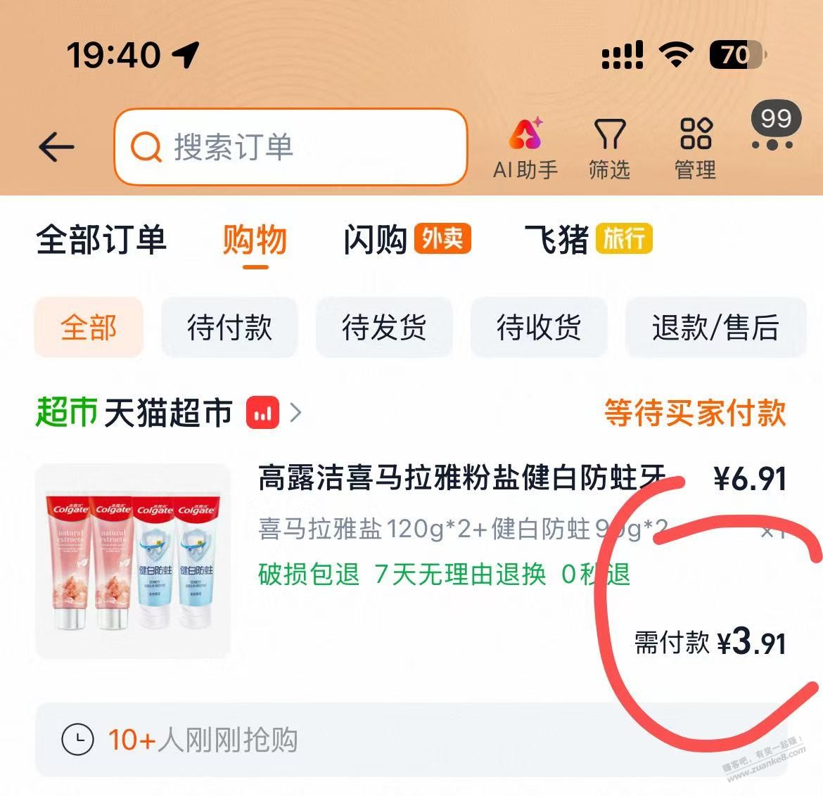 帖子图片