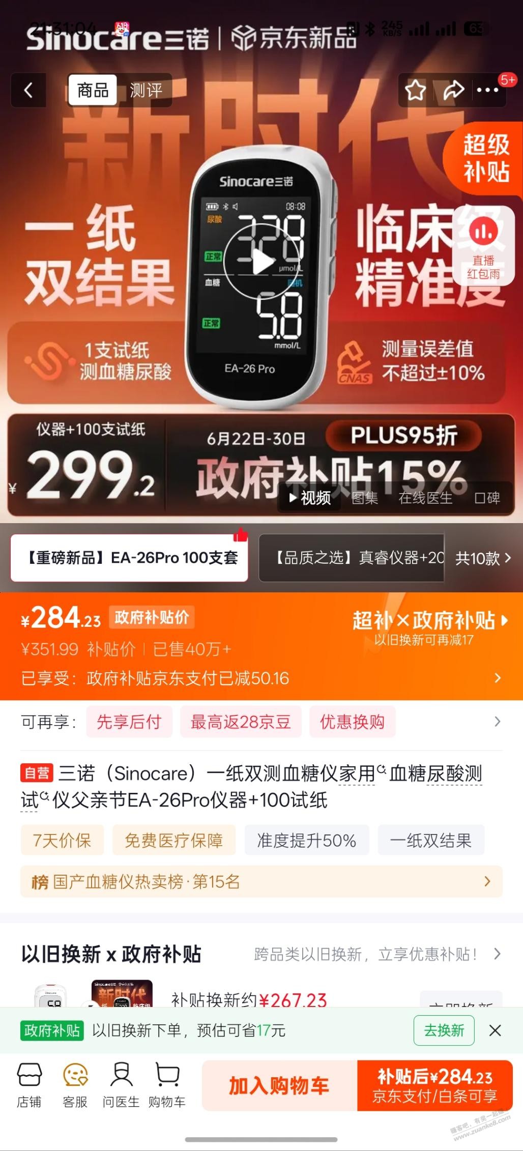 帖子图片