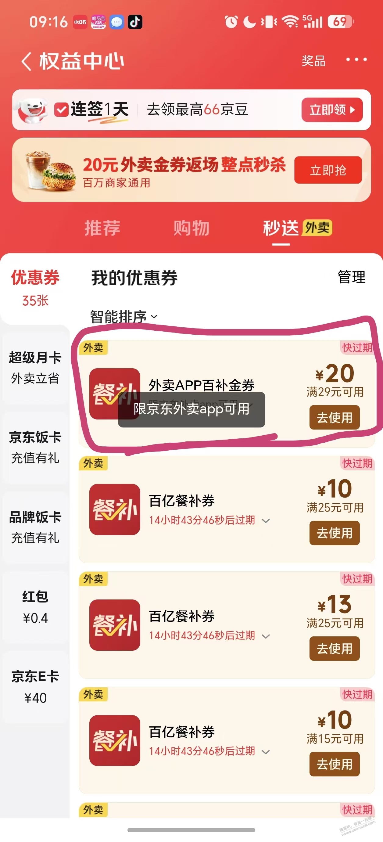 帖子图片