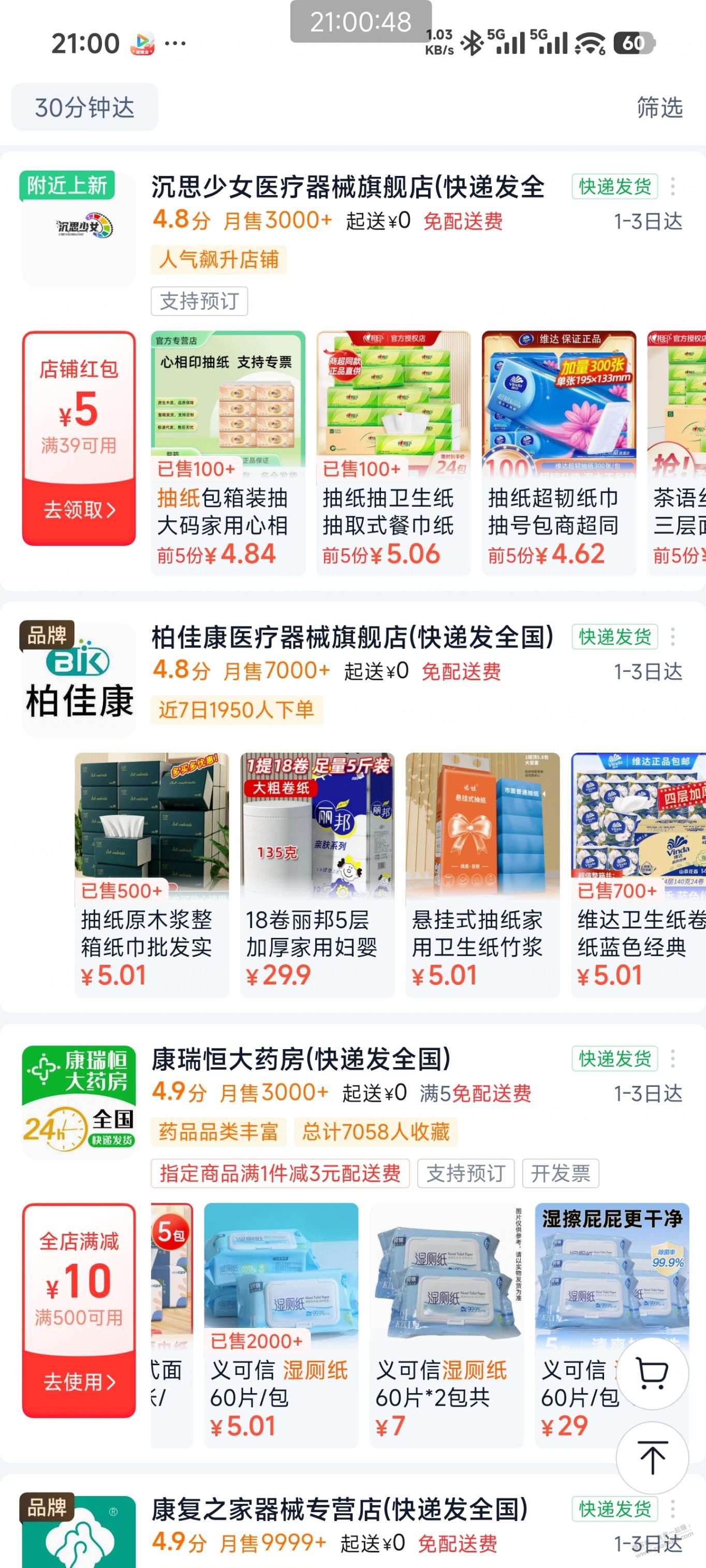 帖子图片