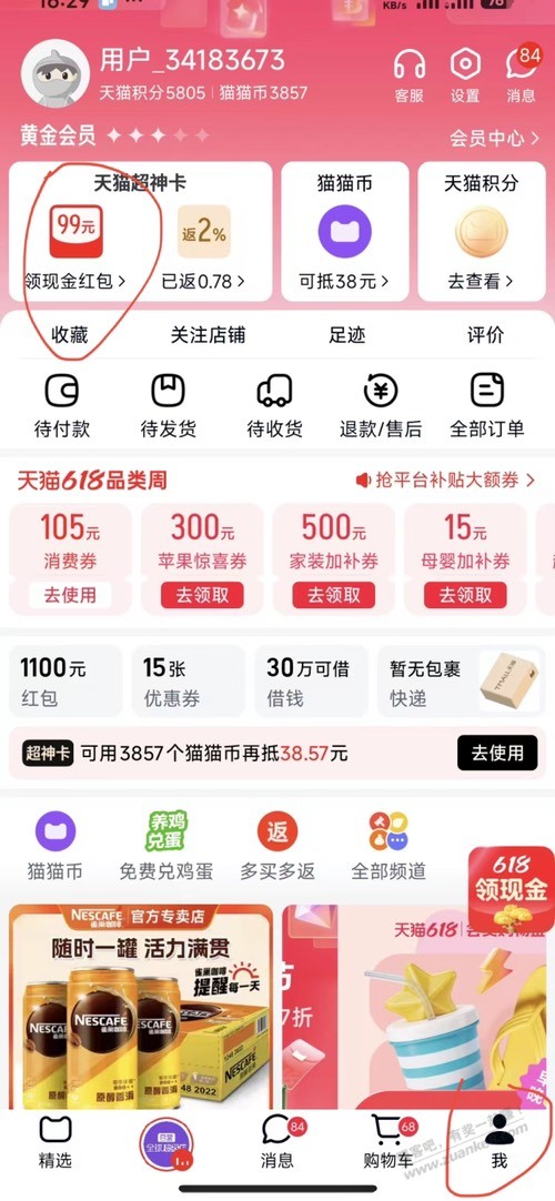 帖子图片