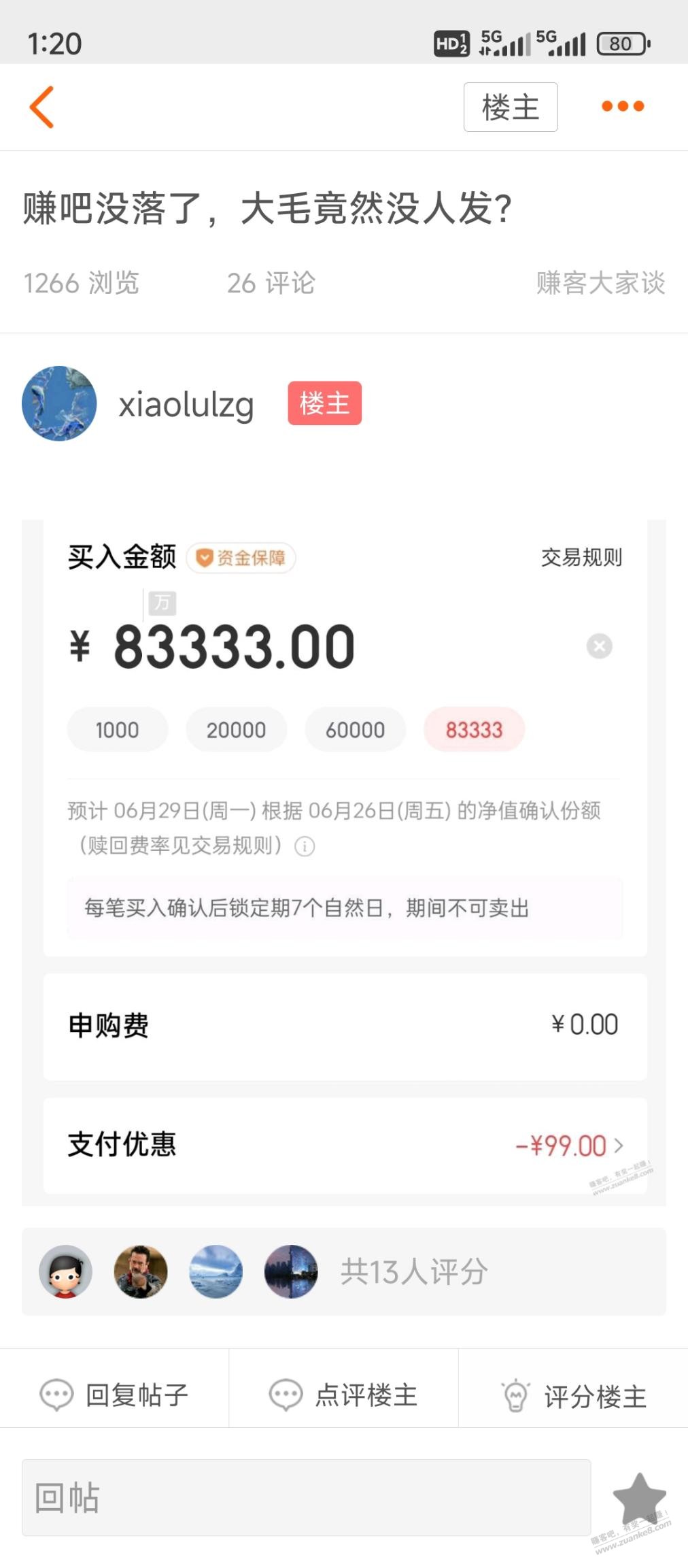 帖子图片