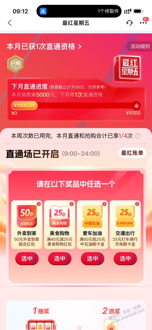 帖子图片