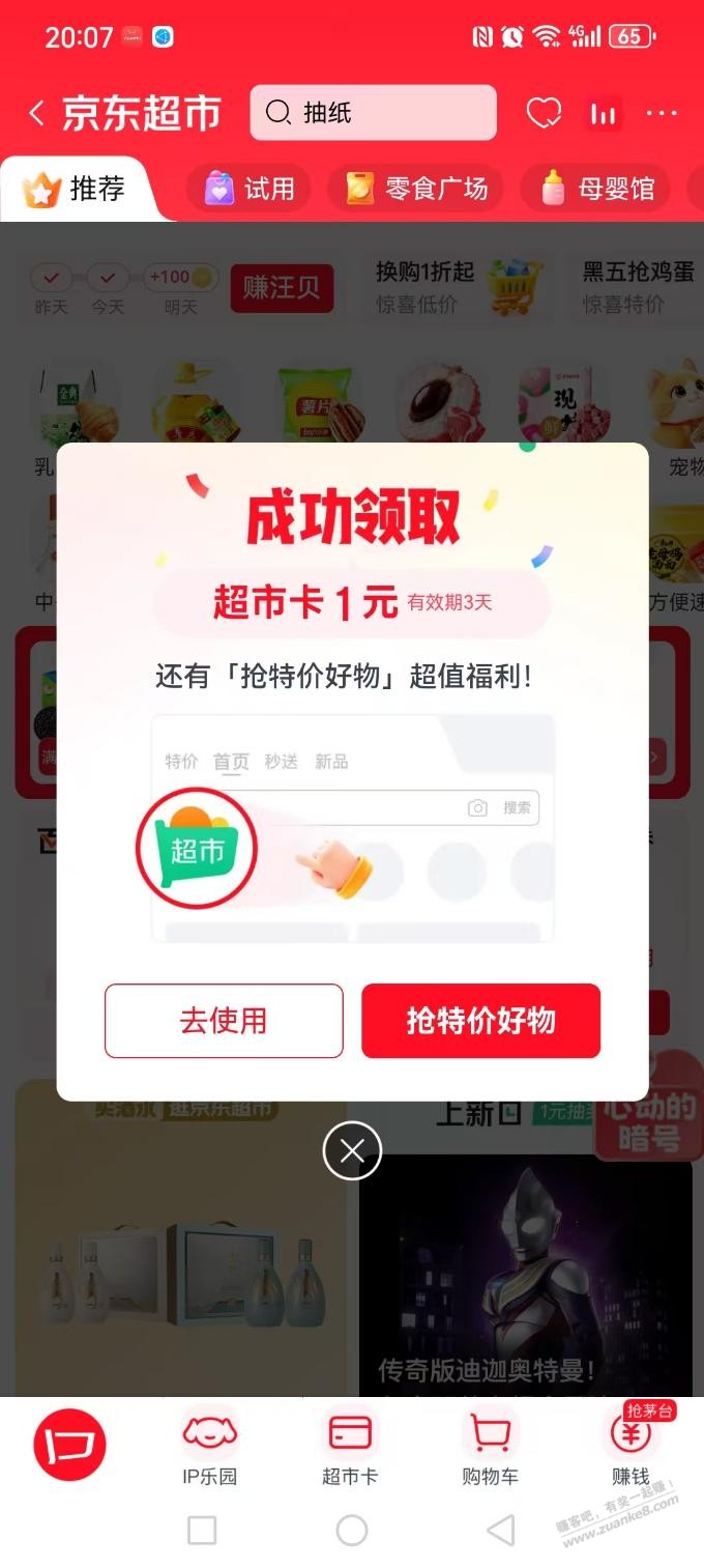 帖子图片