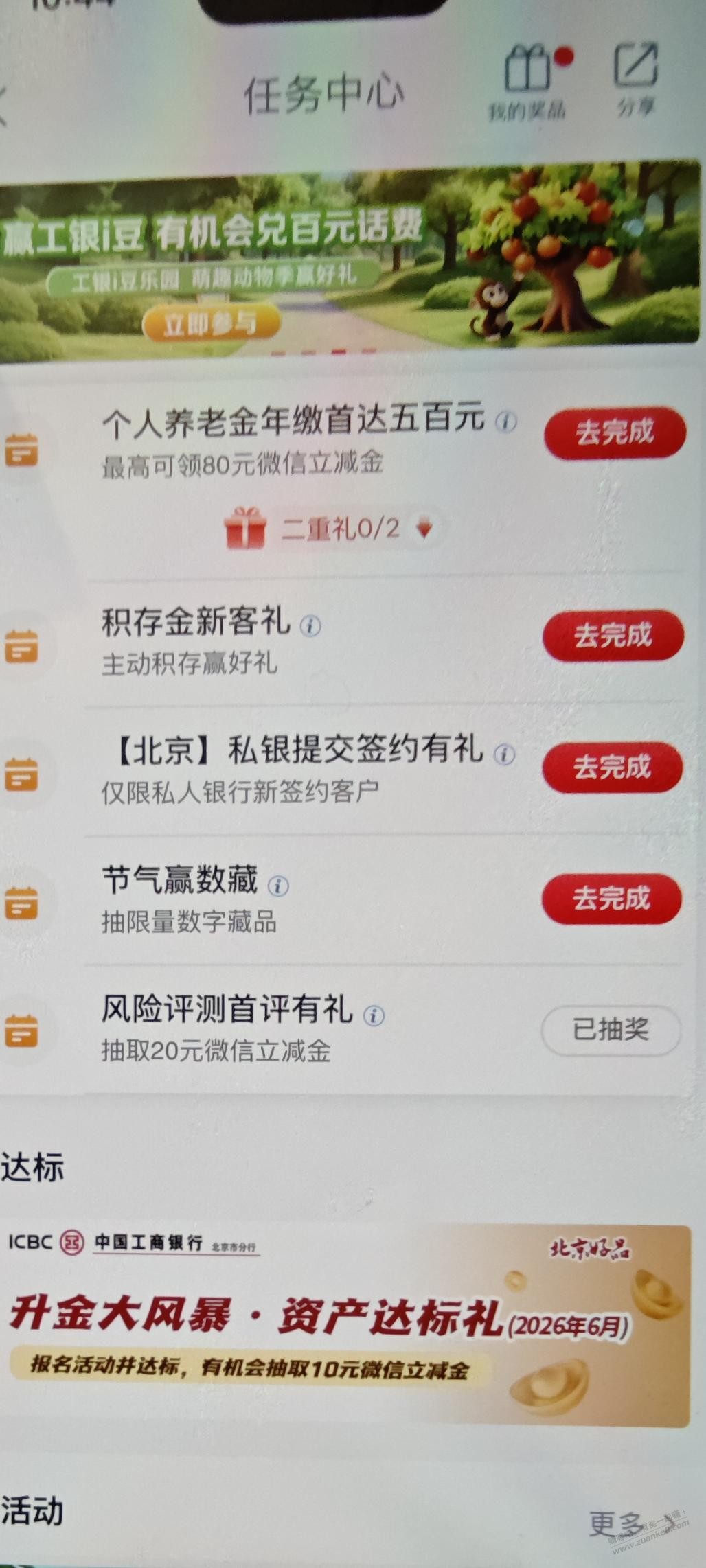 帖子图片