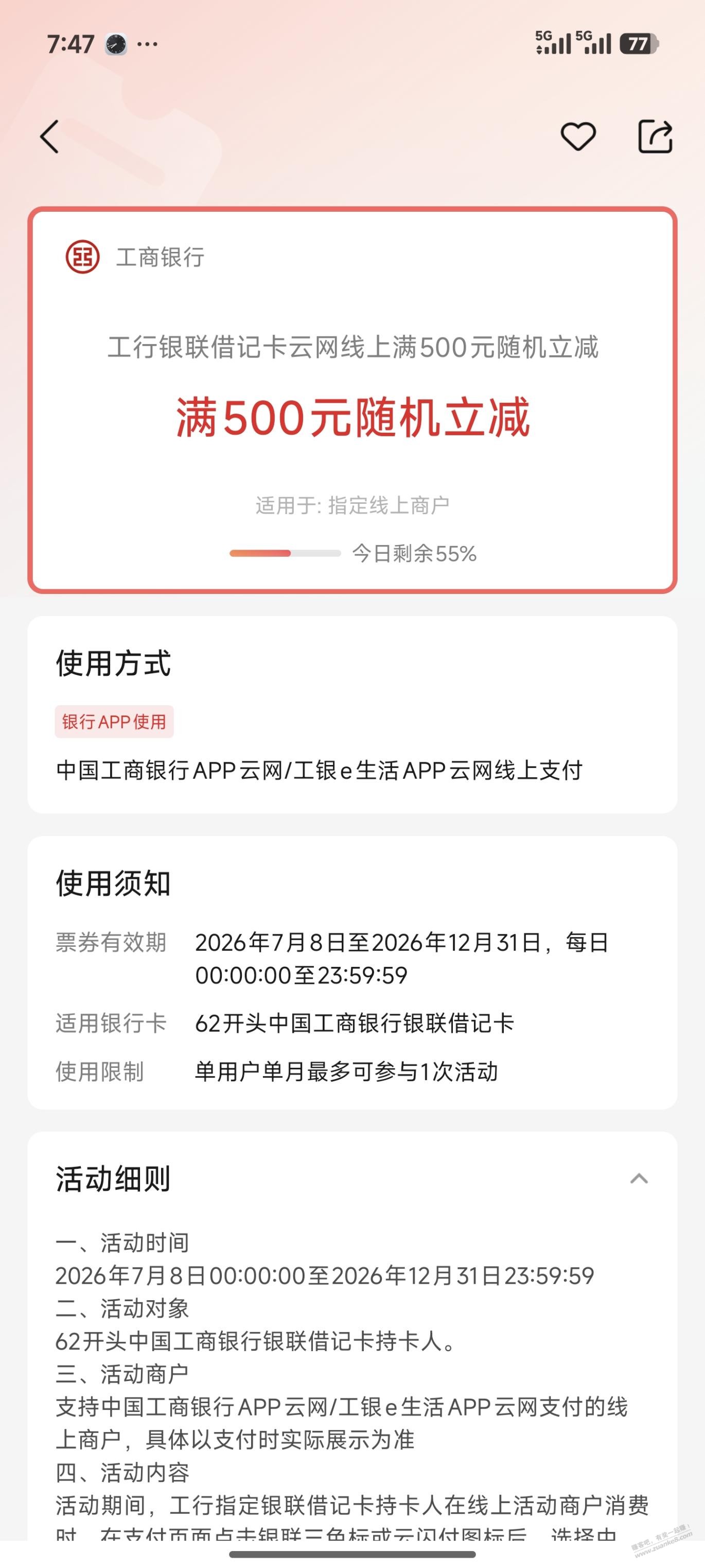 帖子图片