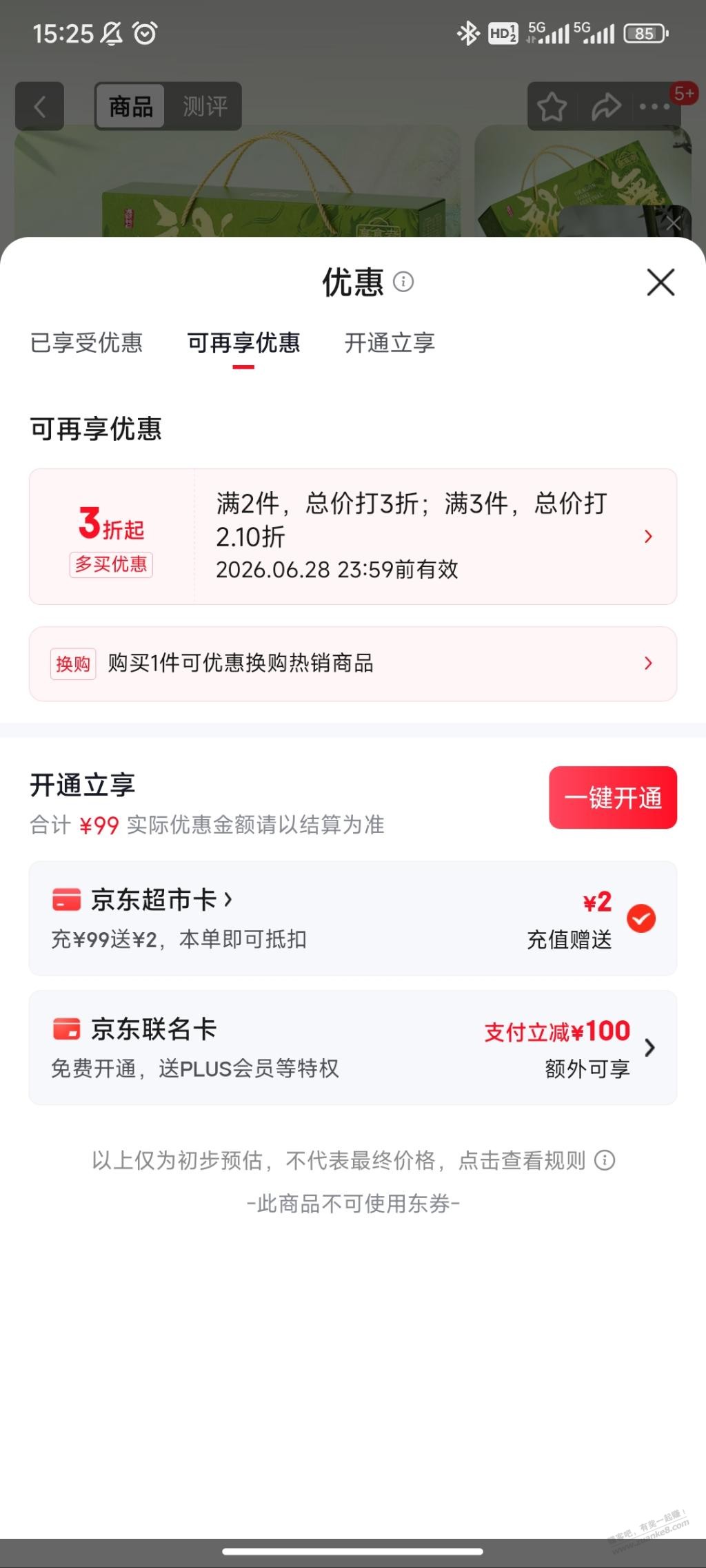 帖子图片