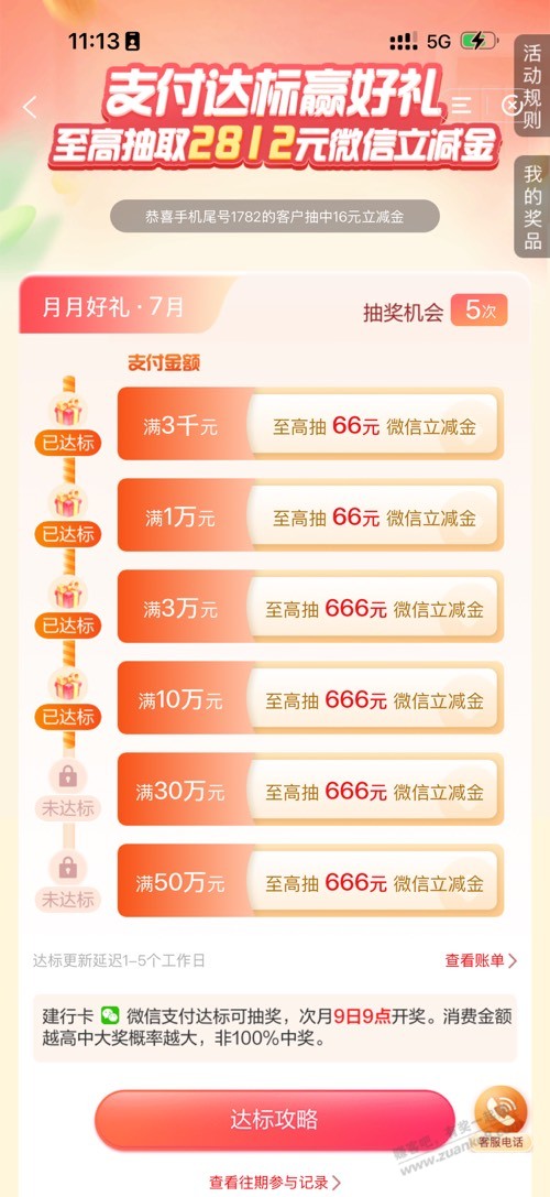 帖子图片
