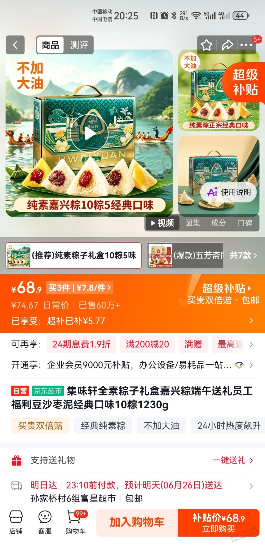 帖子图片