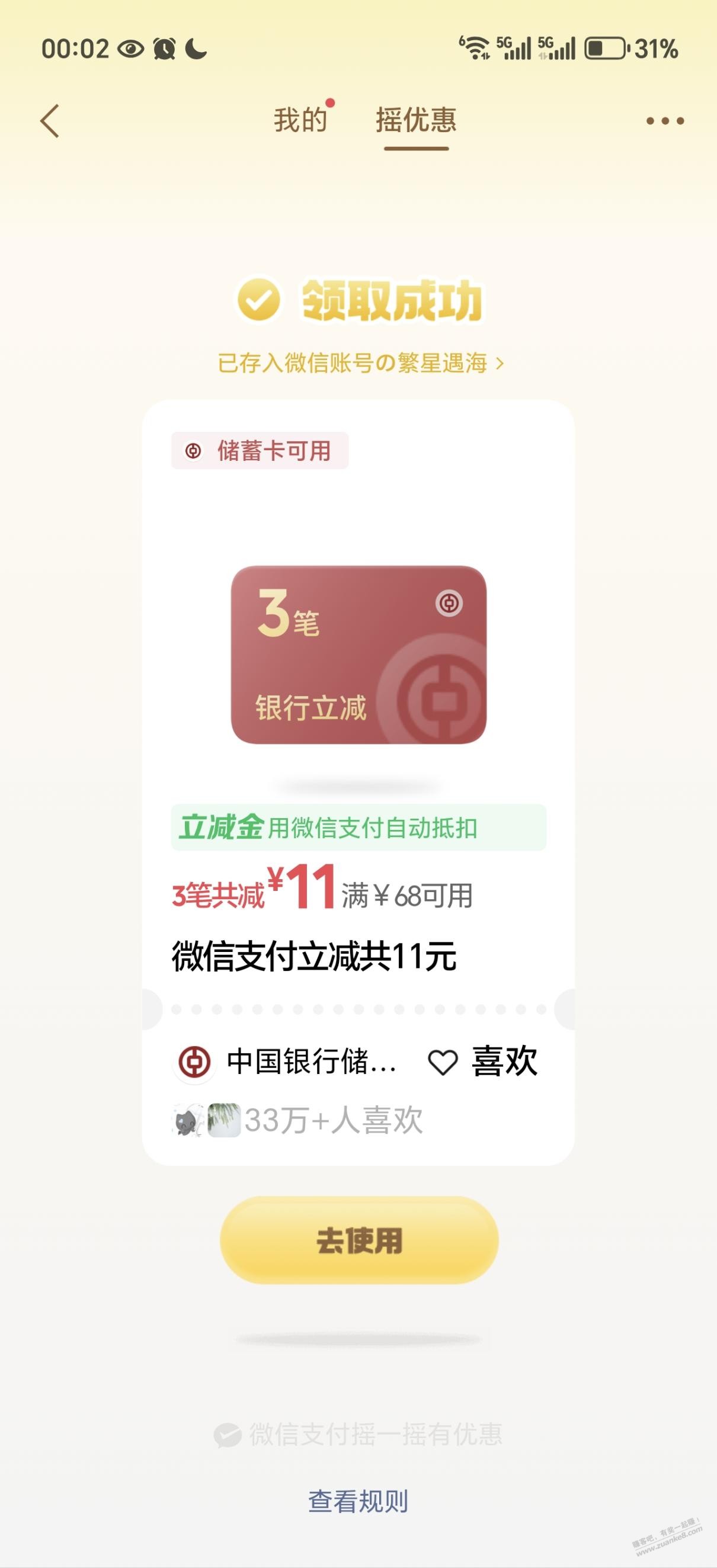 帖子图片
