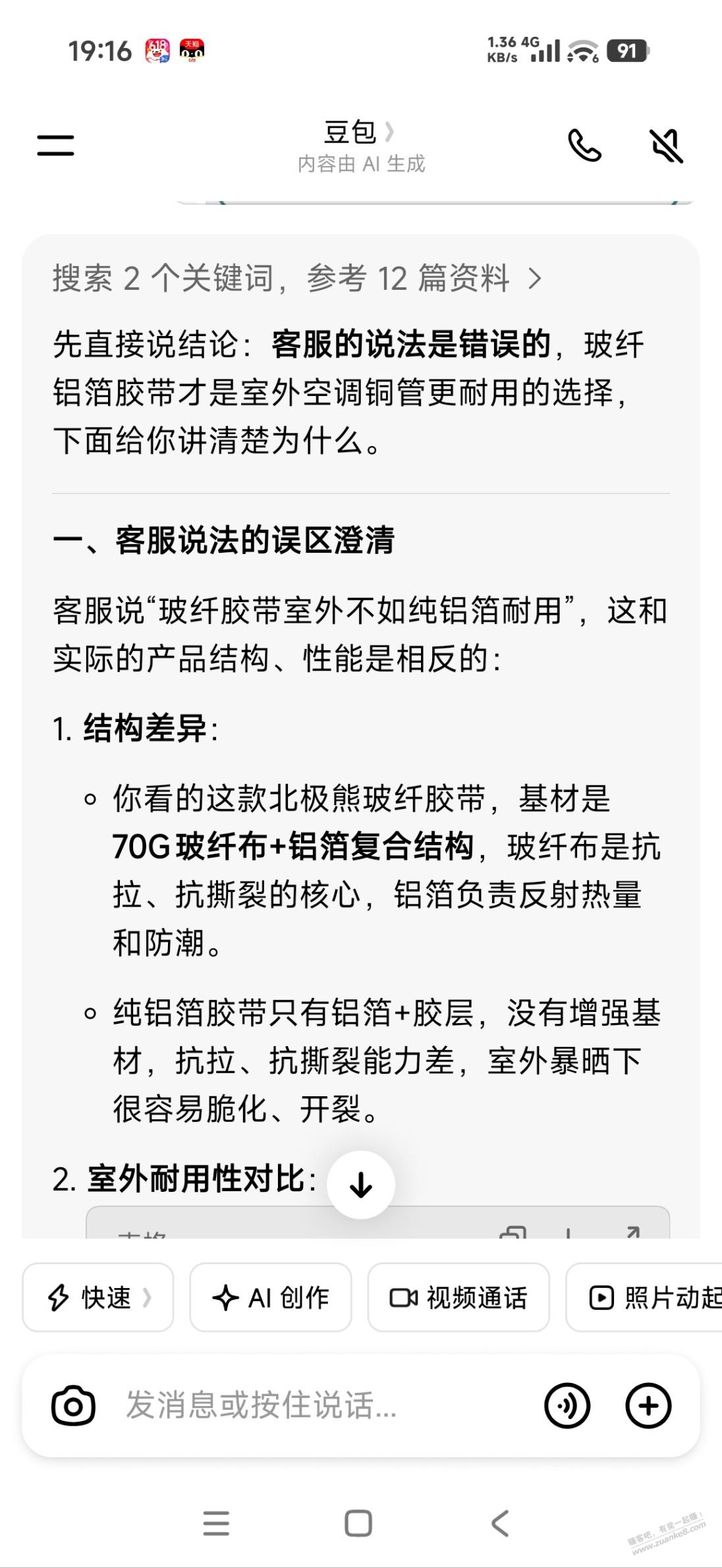 帖子图片