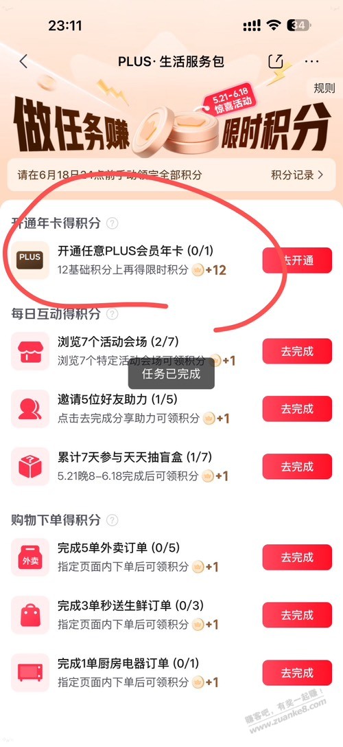帖子图片