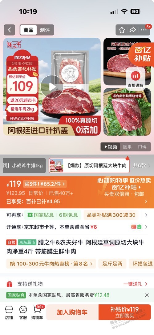 帖子图片