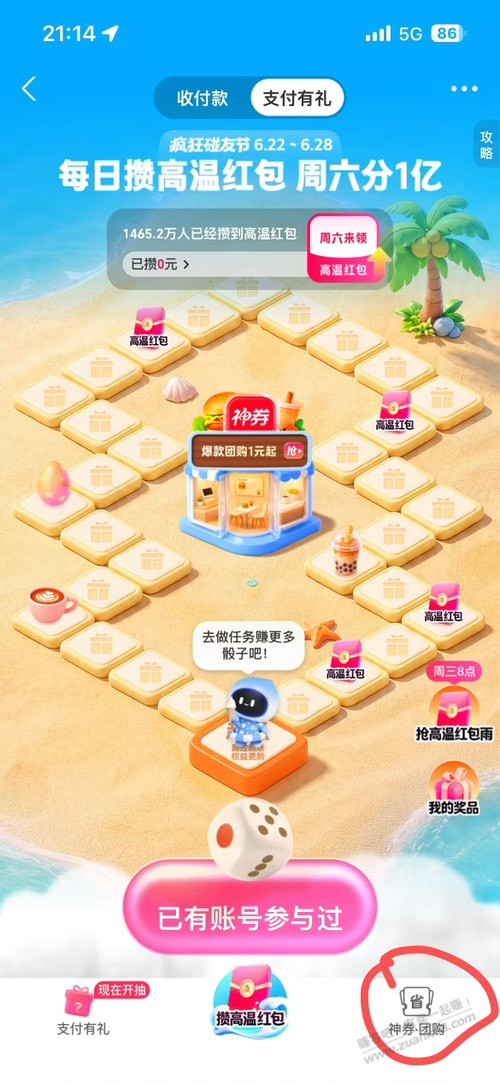 帖子图片