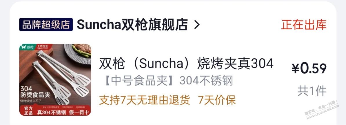 帖子图片