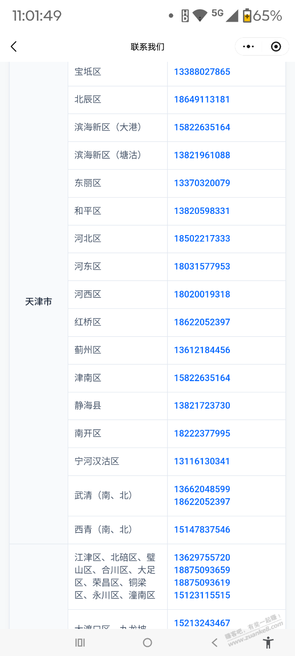 帖子图片