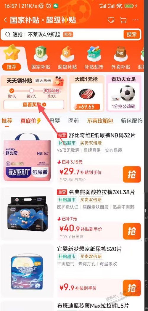 帖子图片