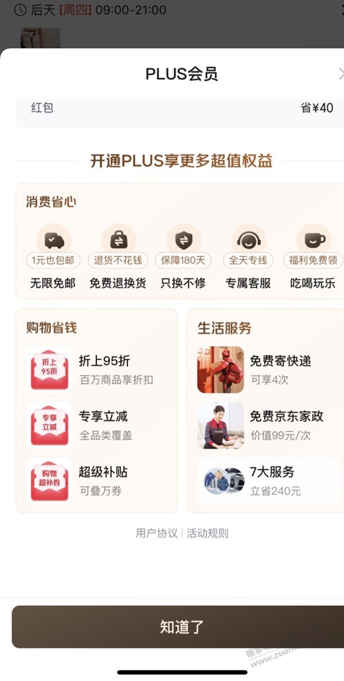帖子图片