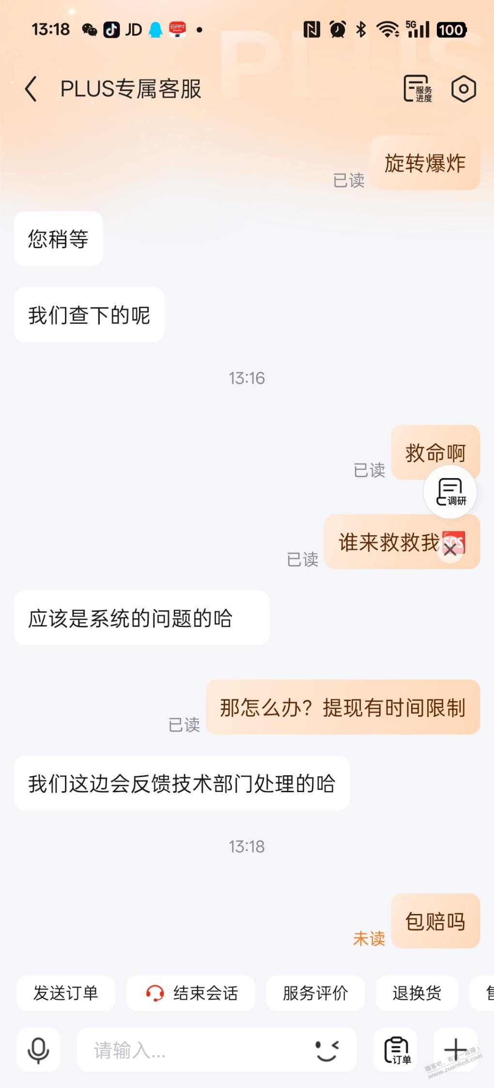 帖子图片