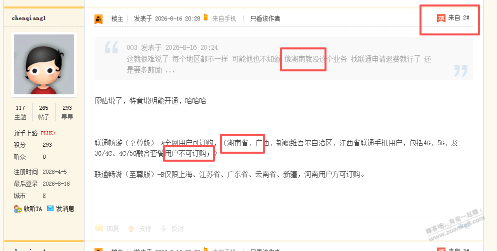 帖子图片