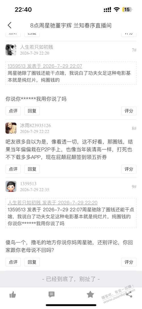 帖子图片