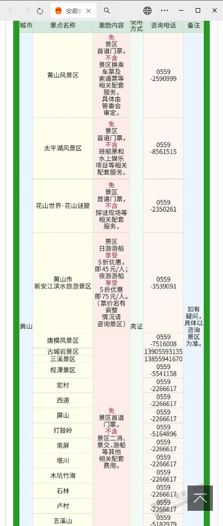帖子图片