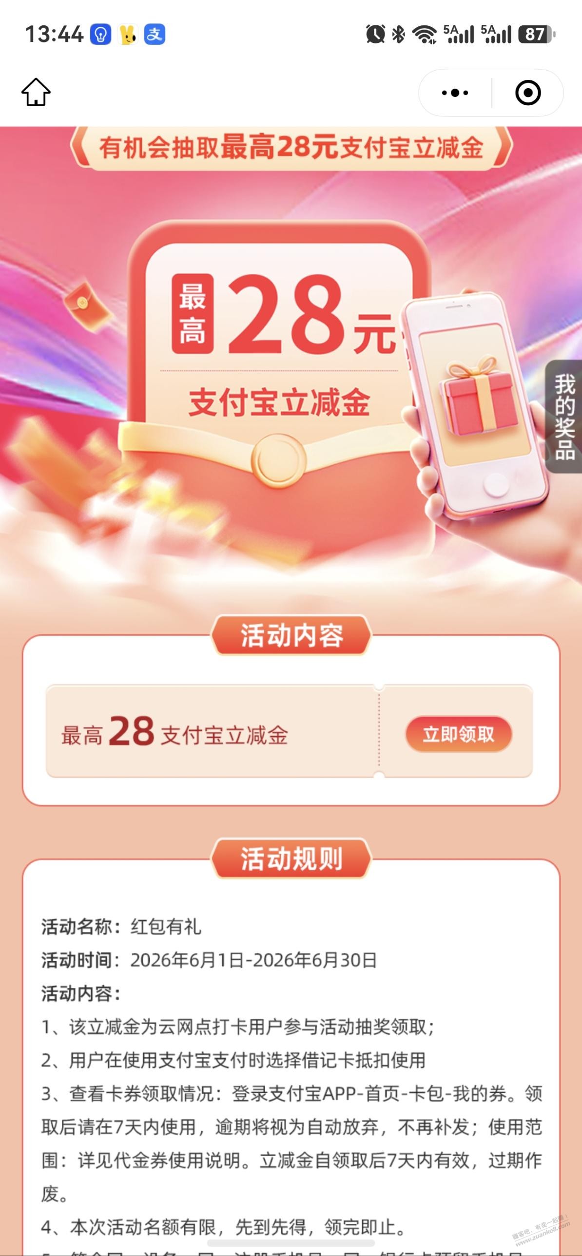 帖子图片