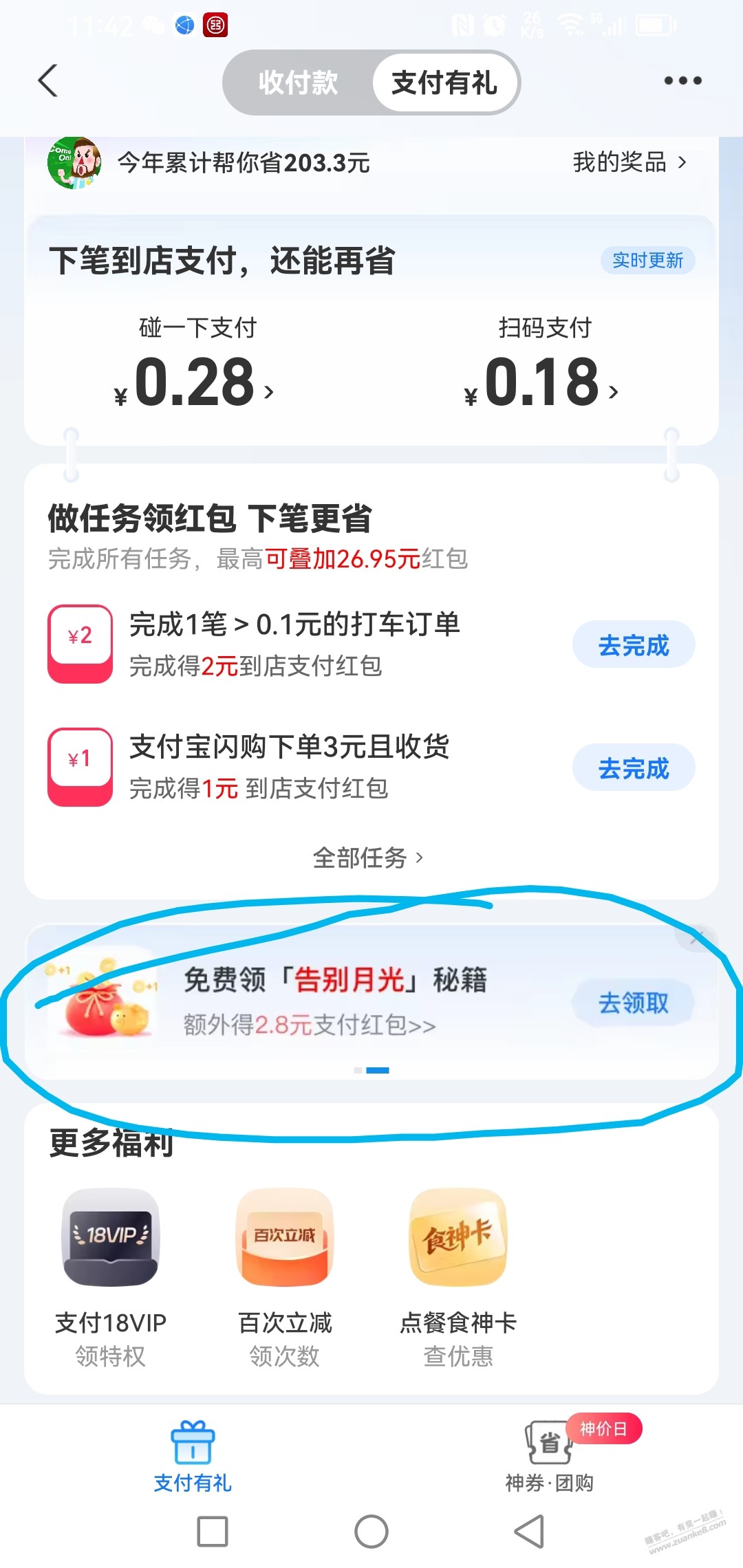帖子图片