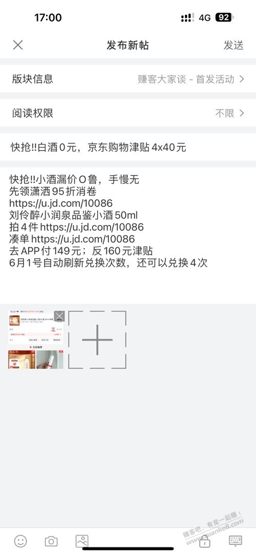 帖子图片
