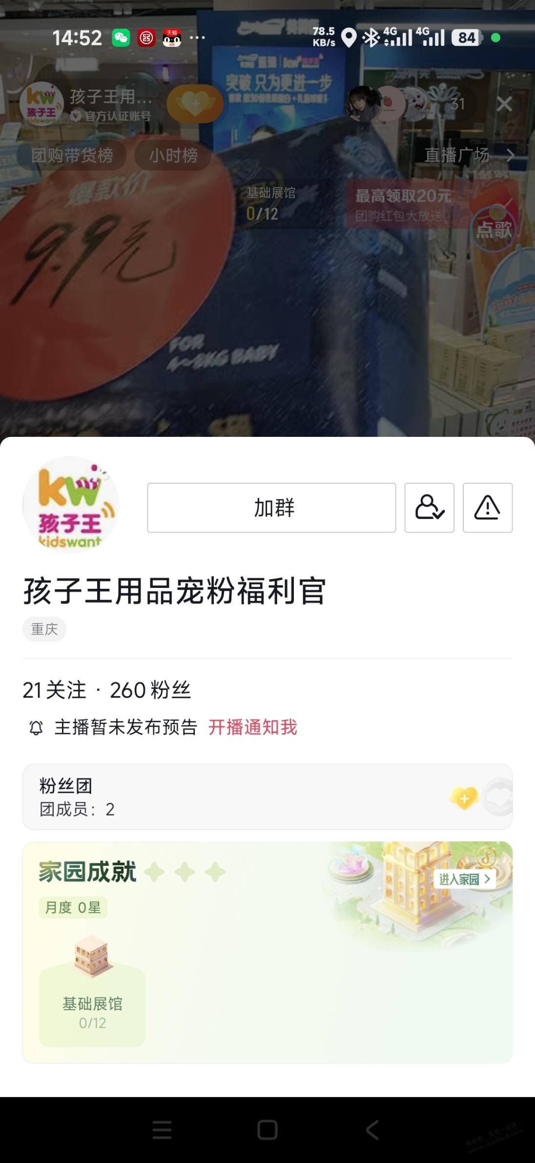 帖子图片