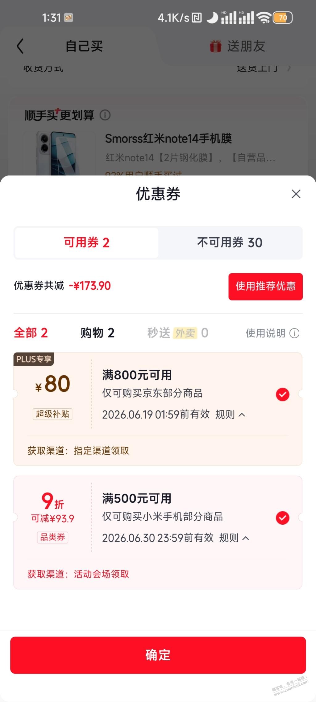 帖子图片