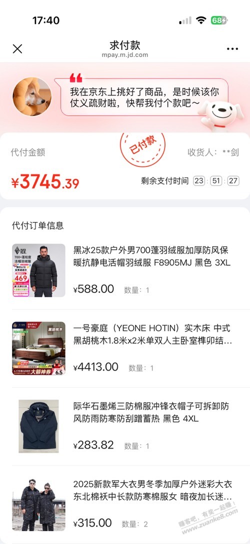 帖子图片