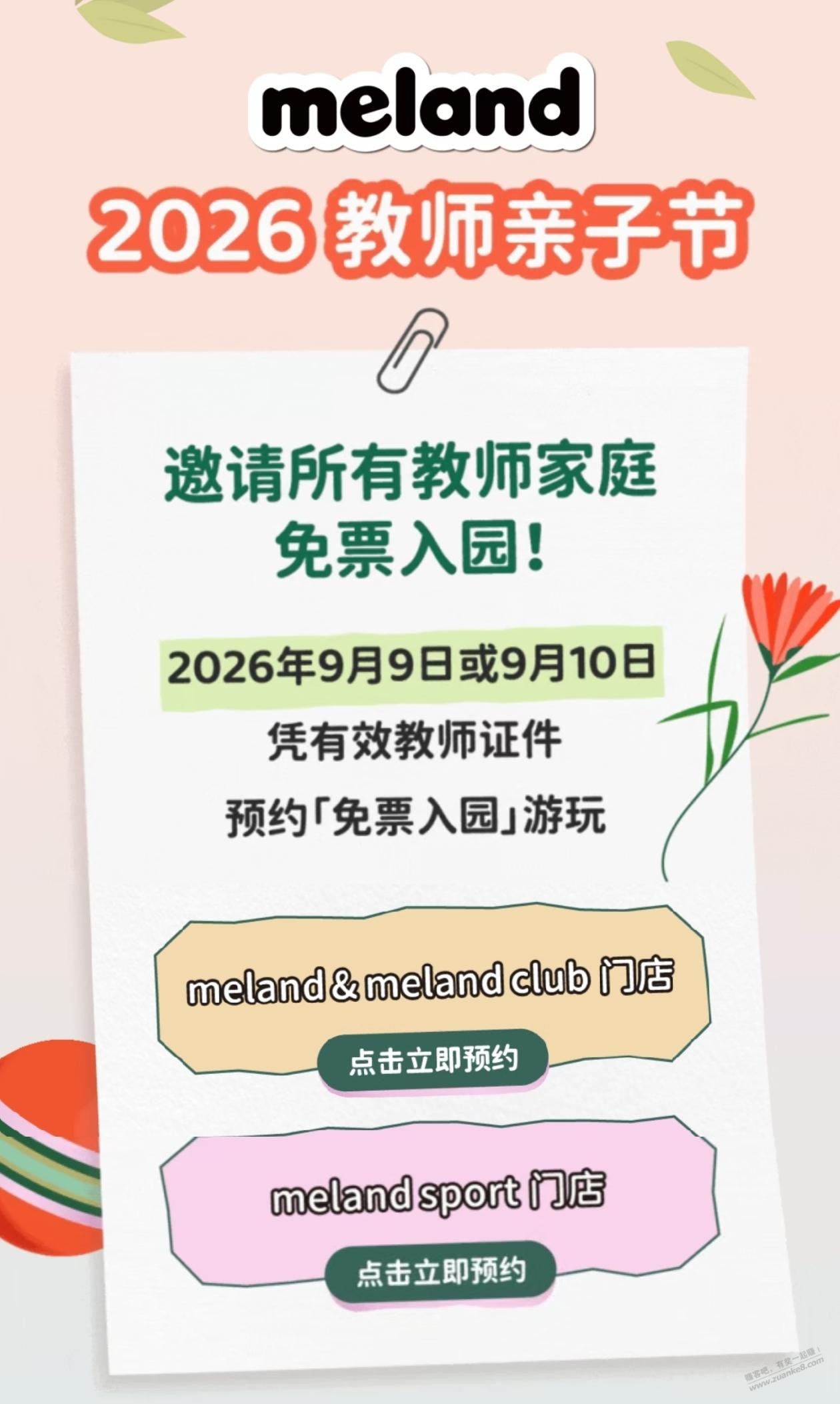 帖子图片