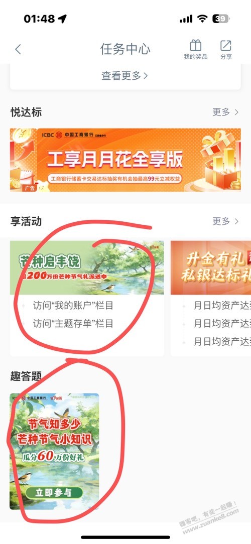 帖子图片