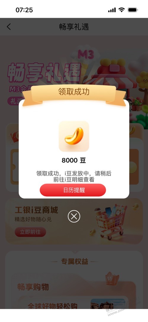 帖子图片