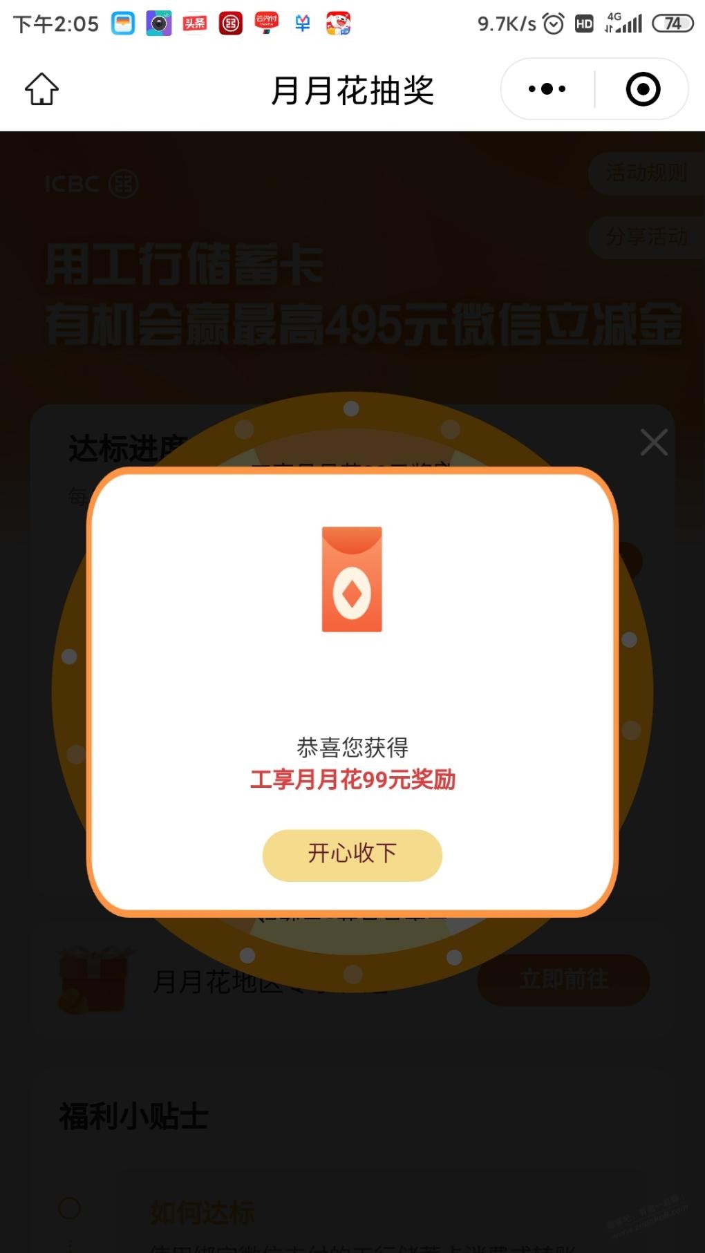 帖子图片