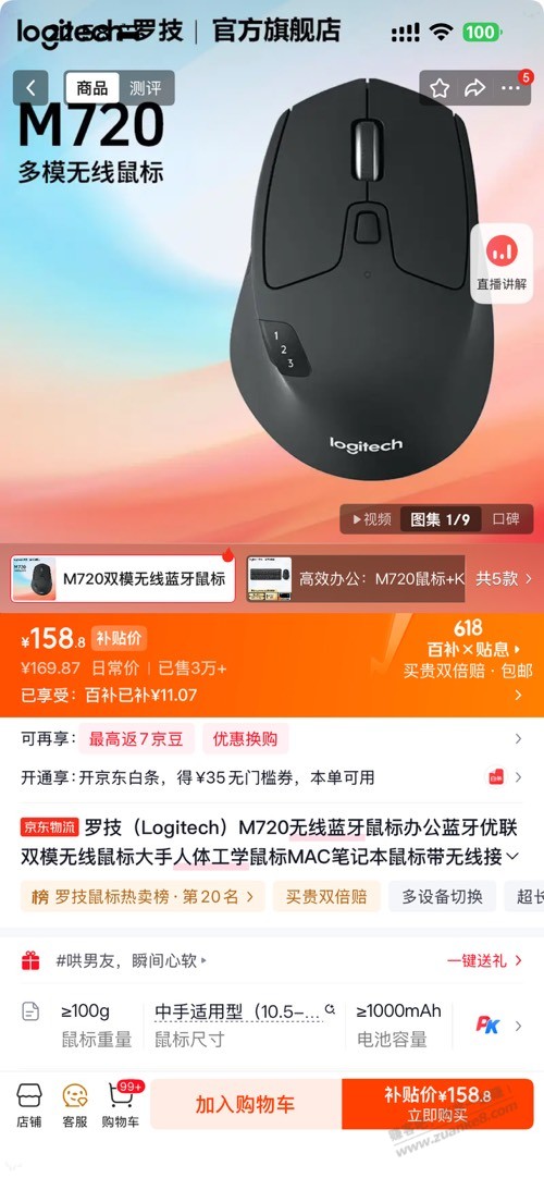 帖子图片