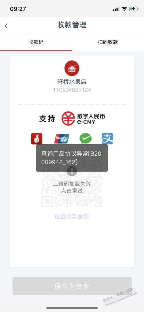 帖子图片