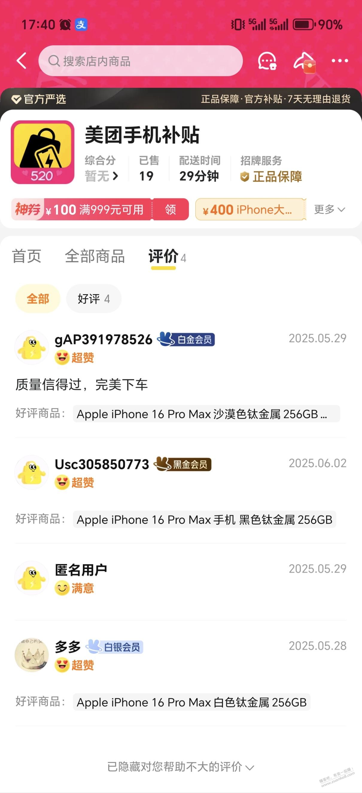 帖子图片