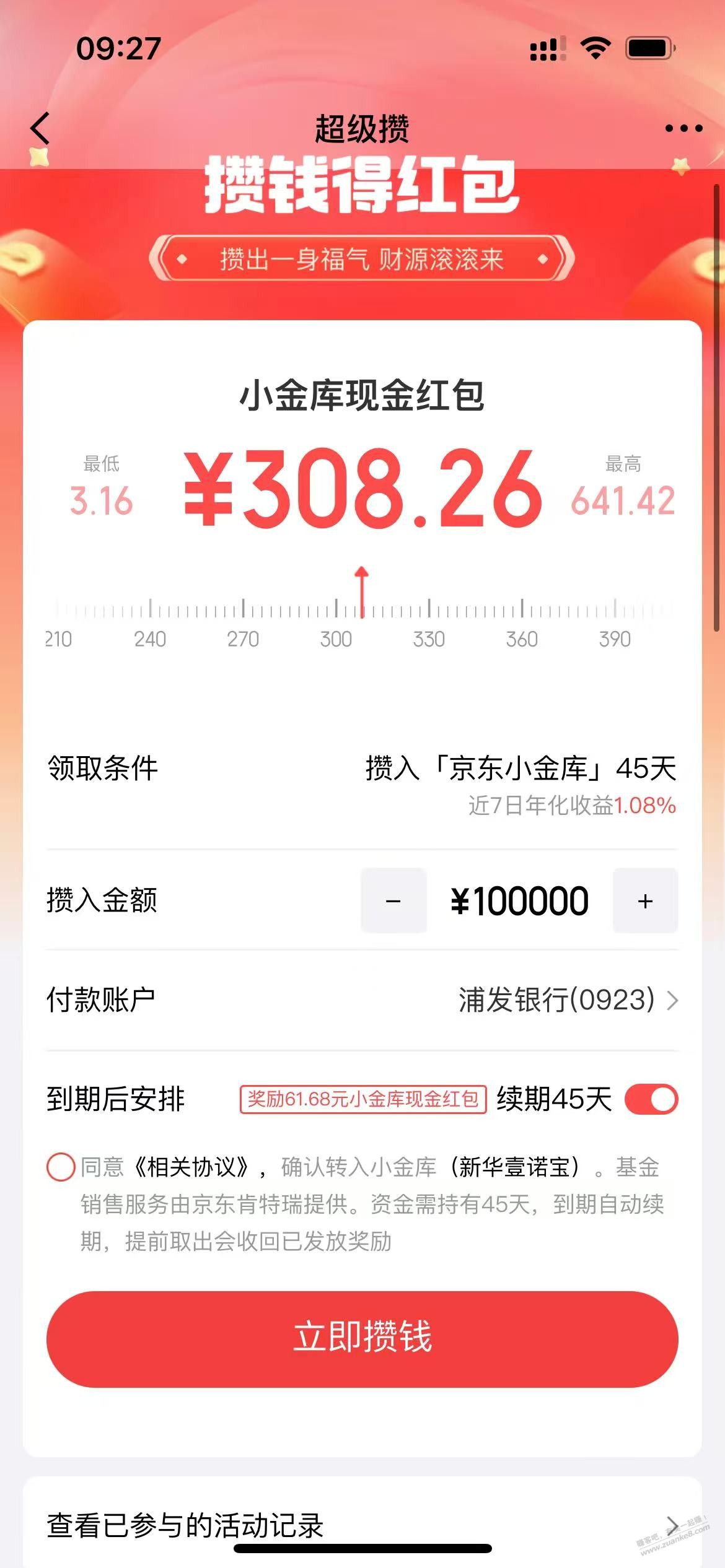 帖子图片